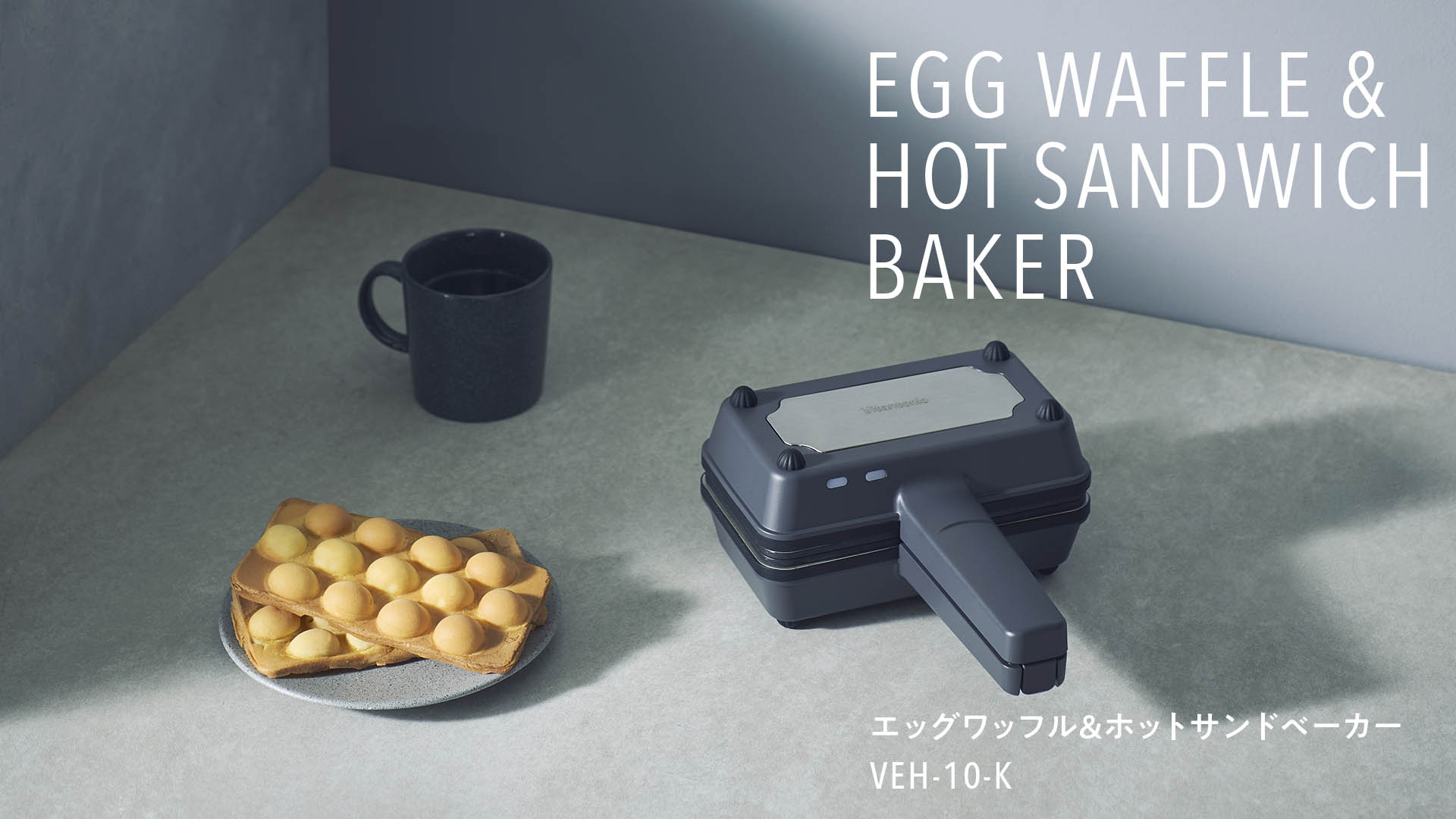 Amazon | [ ビタントニオ 公式 ] エッグワッフル ＆ ホットサンド