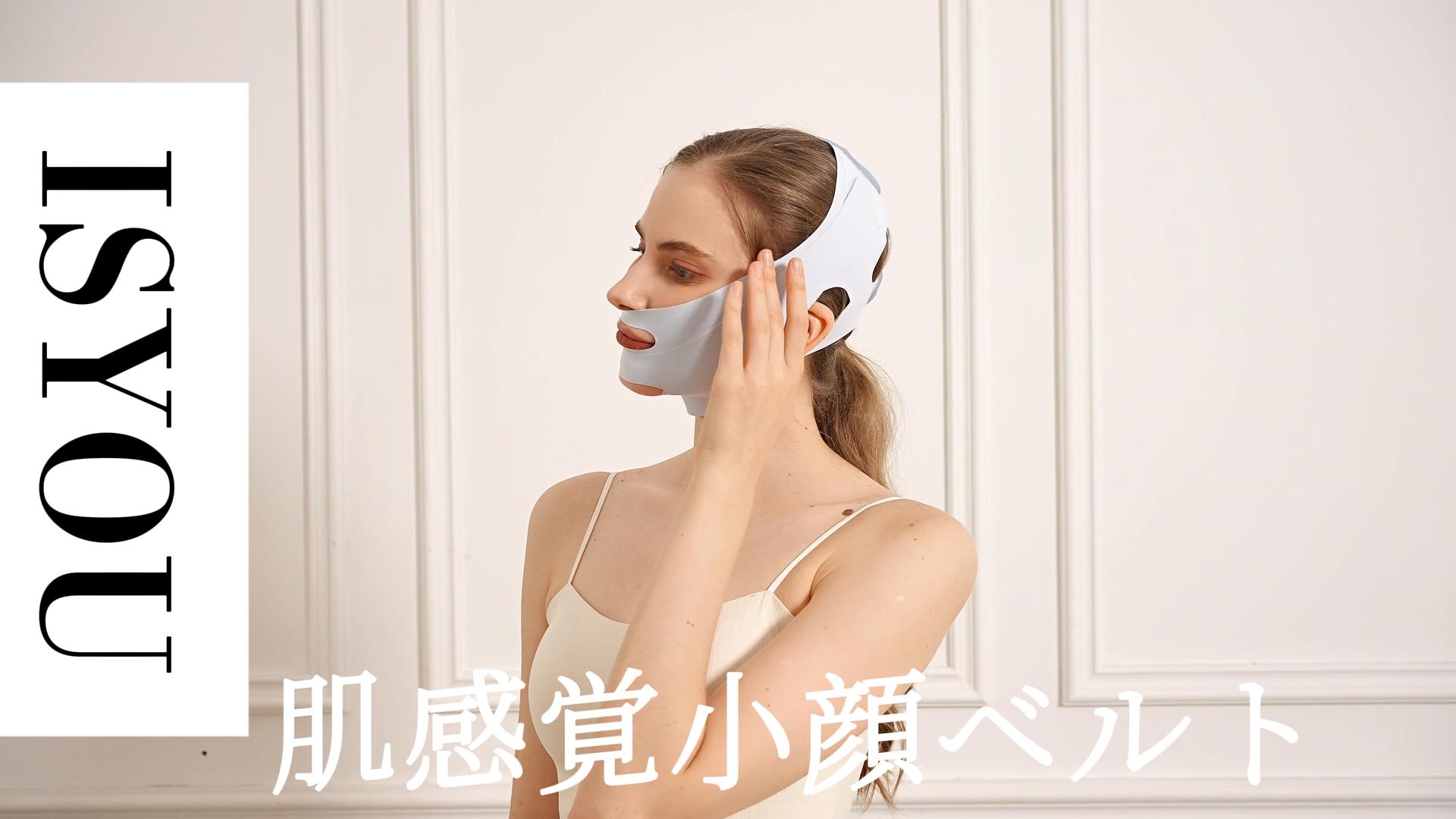 Amazon | Isyou 小顔ベルト フェイスベルト 小顔マスク 小顔バンド
