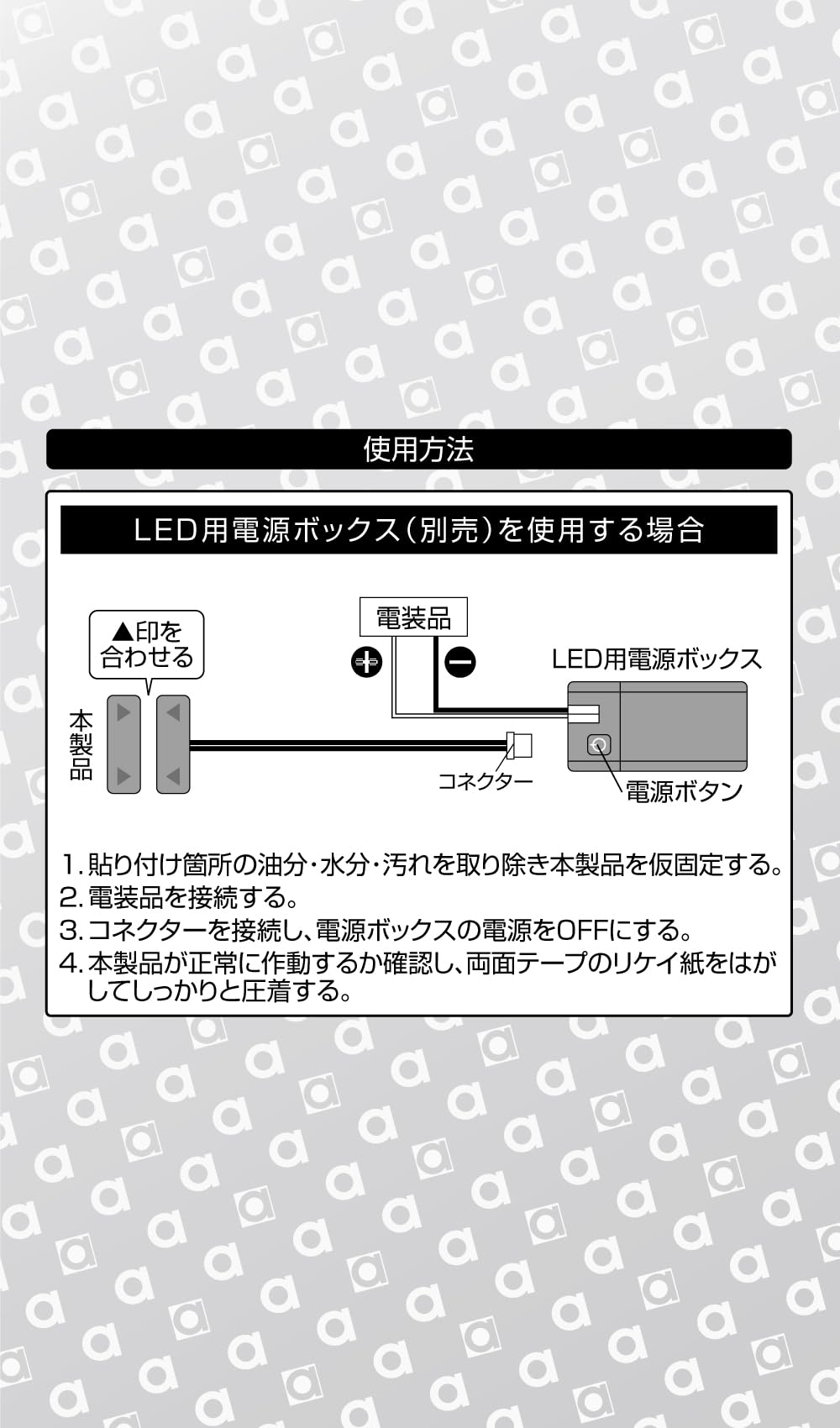 確認用です。 Amazon | エーモン(amon) 開閉連動スイッチ 磁石の力でON-OFF DC12V
