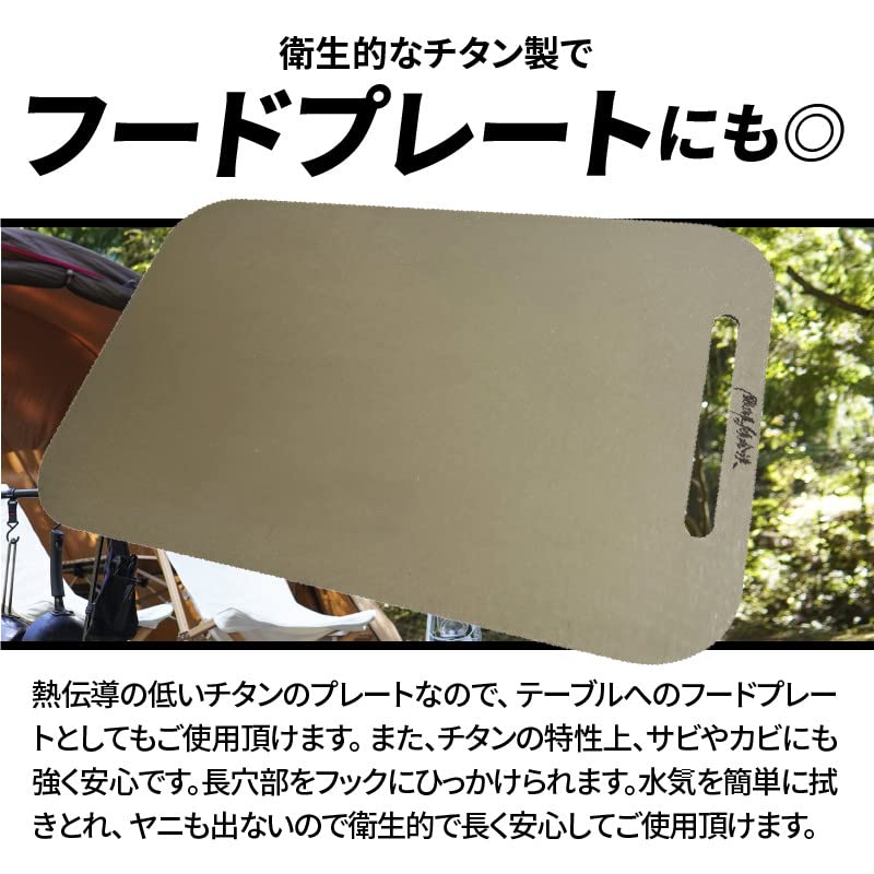 Amazon | 鍛冶屋の頓珍漢 キャンプ チタン製 まな板 トランギア ラージ