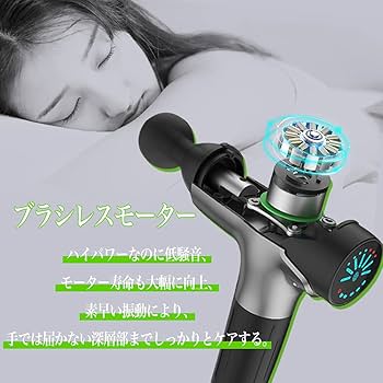 強力振動ブラシレスモーター トータルボディケア