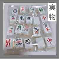 まちぼうけ 麻雀牌 第一局 &amp; 第二局 ガチャ　コンプリート　第1弾　待ちぼうけ ガシャポンフィギュア「まちぼうけ」シリーズに麻雀牌の第2弾が