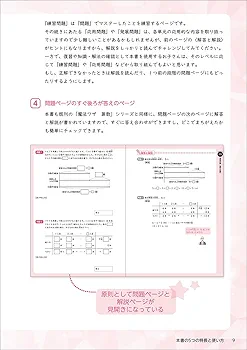 人気アニメで学ぶ中学受験科目･満足セット 人気アニメで学ぶ中学受験科目・満足セット 人気アニメで学ぶ