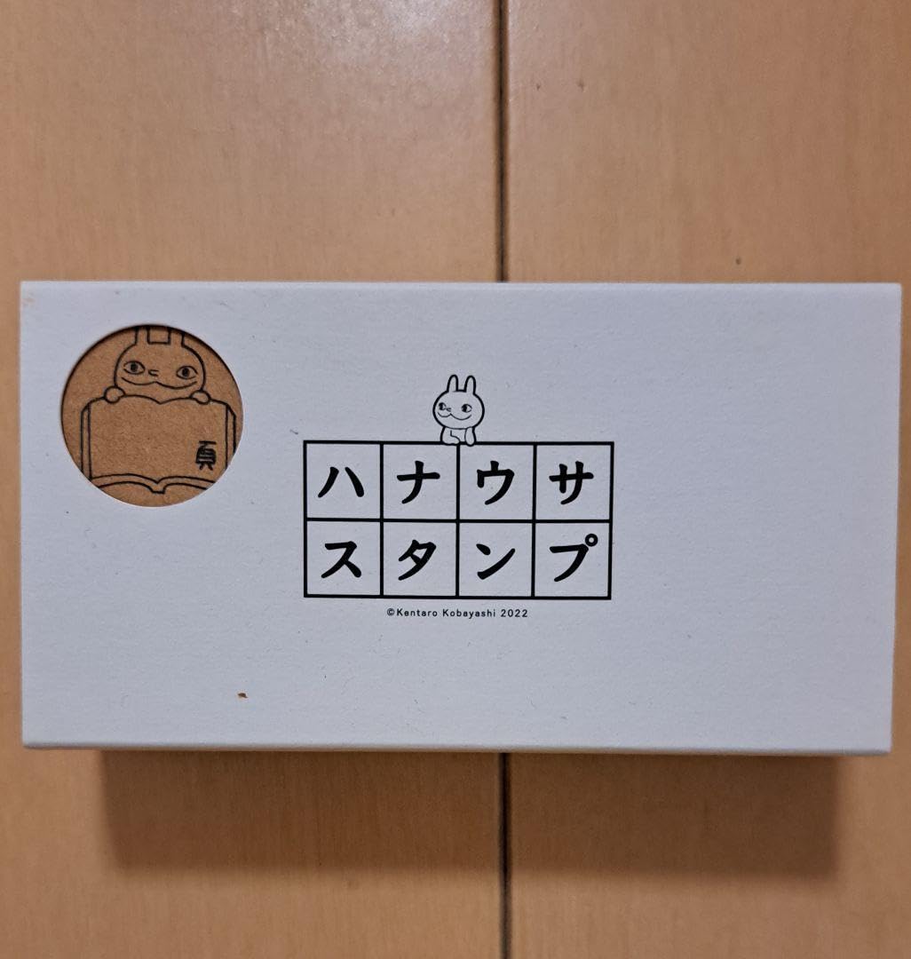 Amazon.co.jp: ハナウサスタンプBセット 小林賢太郎 : ホーム＆キッチン
