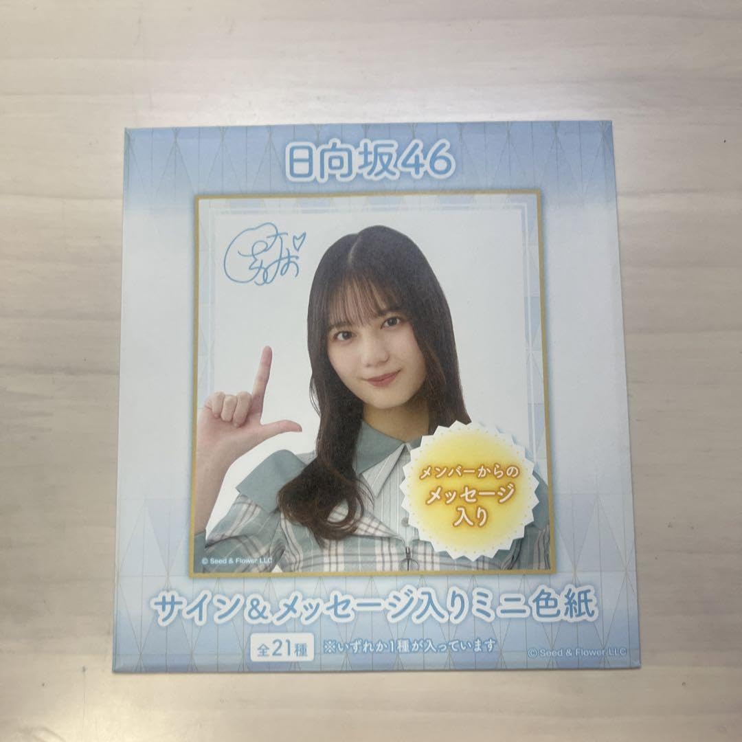 OUT of the BLUE   プリントメッセージ／サイン入りミニ色紙 Amazon.co.jp: 日向坂46サイン メッセージ入りミニ色紙 髙橋未来虹
