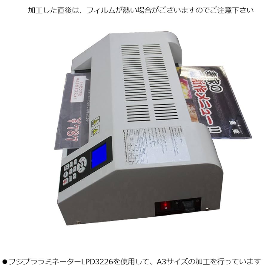 Amazon | フジプラ ラミネーター A3サイズ対応 Meister6 LPD3226