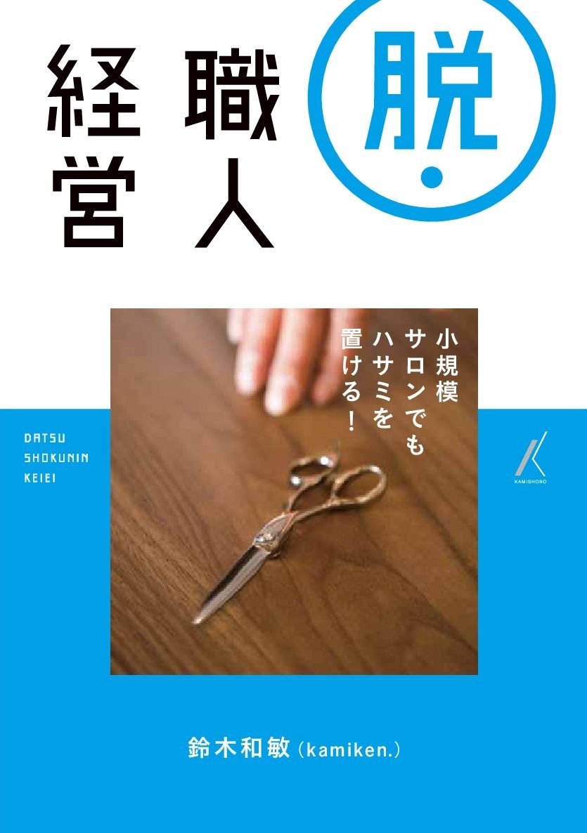 【中古】 理容美容の作業と健康/労働科学研究所出版部/熊木敏郎 中古】 理容美容の作業と健康/労働科学研究所出版部/熊木敏郎 中古】