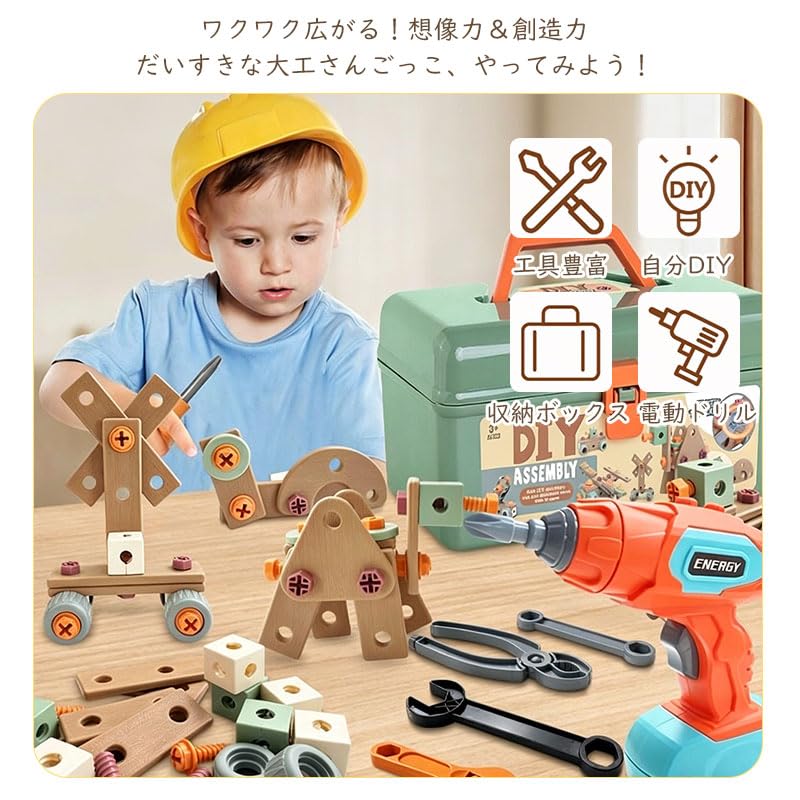 Amazon | Olesew 組み立て おもちゃ 大工さんセット 知育玩具 電動