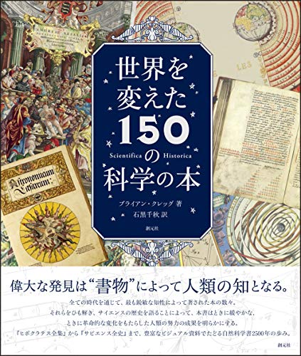 オライリー 無料電子書籍 世界を変えた150の科学の本 バイ