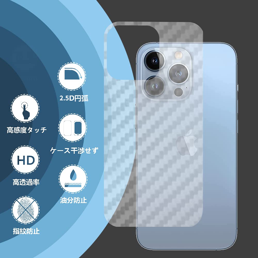 Amazon | Miitech iPhone13 Pro Max 背面フィルム 【4枚セット】炭素 