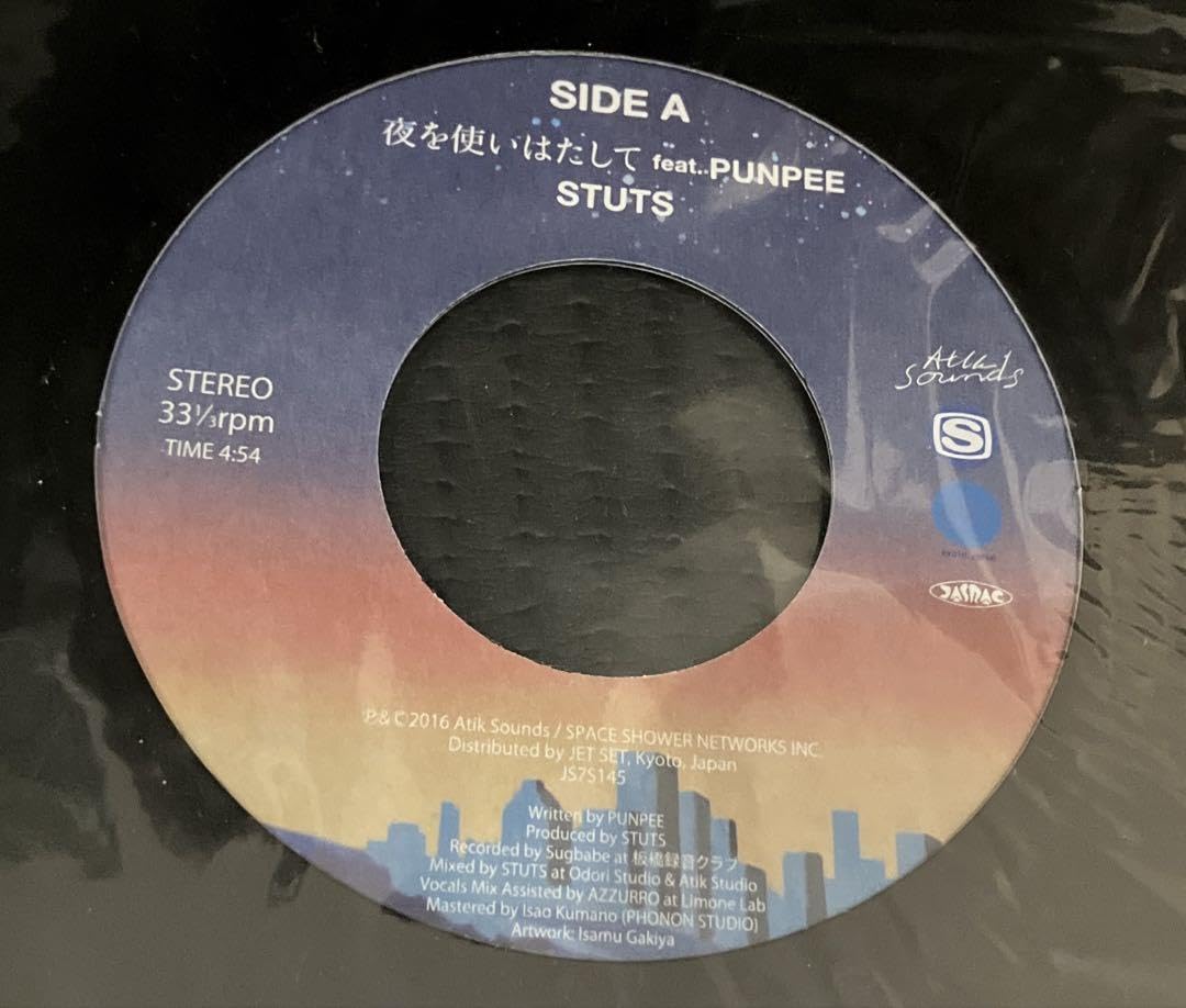 Amazon.co.jp: 夜を使いはたして PUNPEE レコード STUTS JJJ