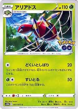 PSA10＊アリアドス ホロ カードe 地図にない町 POP260 PSA10＊アリアドス ホロ カードe 地図にない町 POP260 - メルカリ