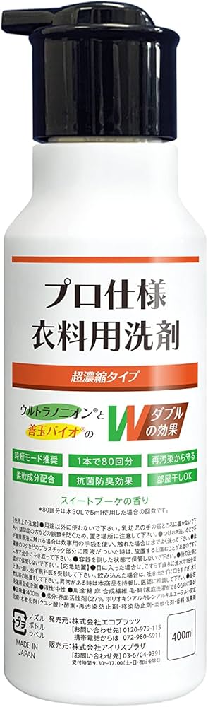 Amazon | アイリスプラザ 洗濯洗剤 【超濃縮 約80回分】液体 柔軟剤