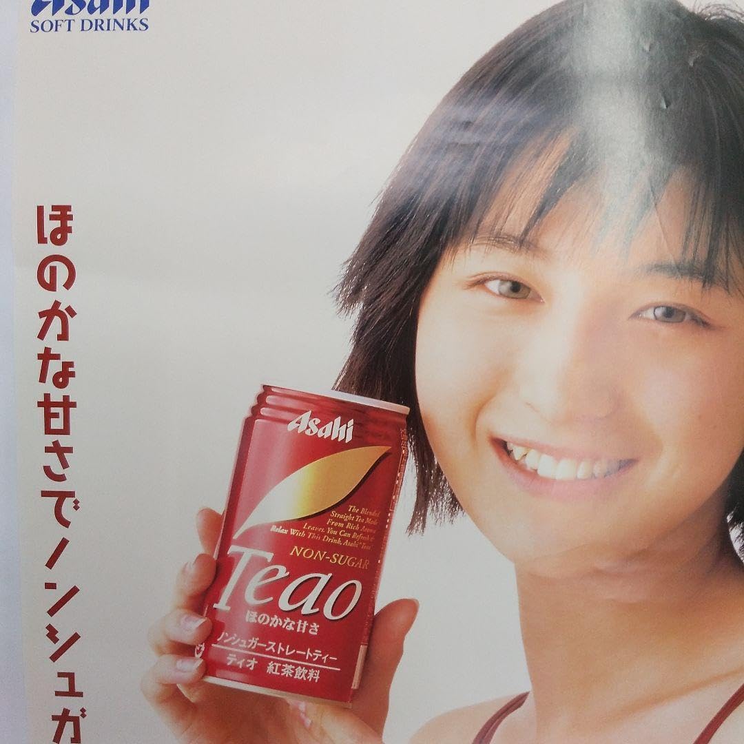 Amazon.co.jp: 広末涼子アサヒティオポスター : おもちゃ