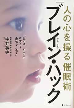 誰でもできるのに99％の人が知らない催眠術のかけ方　DVD　マインドコントロール Amazon.co.jp: 誰でもできるのに99%の人が知らない 催眠術のかけ