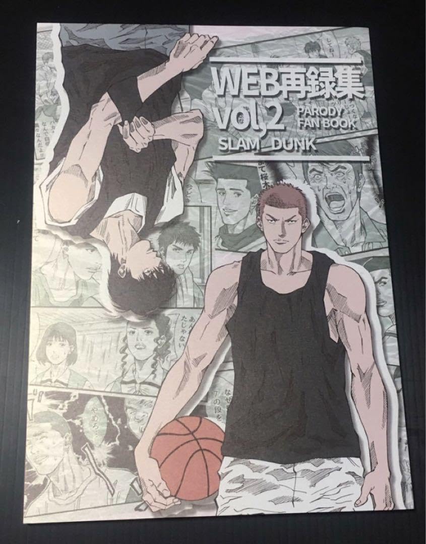 Amazon.co.jp: スラムダンク WEB再録集 2冊セット オールキャラ