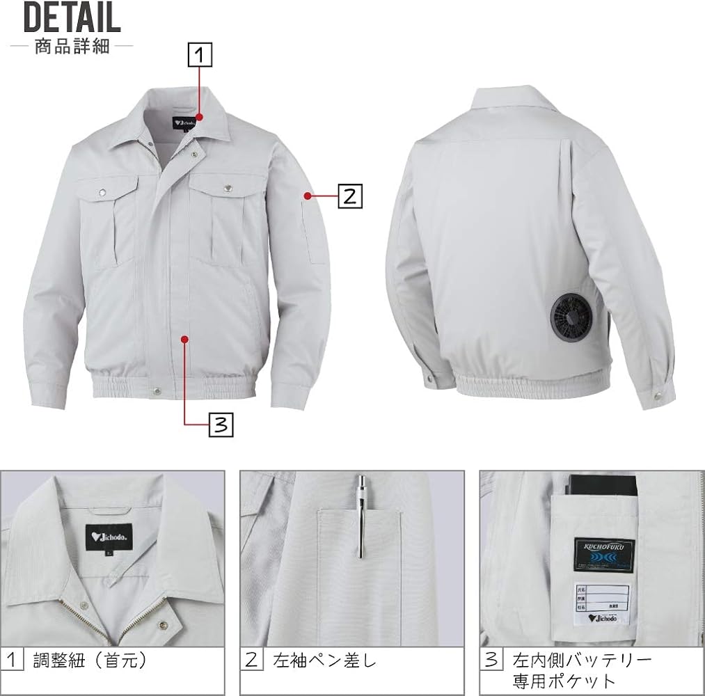 Amazon.co.jp: Jichodo 87030 Air Conditioning Wear Set