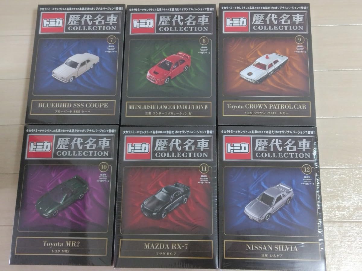 静岡版入　トミカ　歴代名車コレクション　全20号セット 静岡版入 トミカ 歴代名車コレクション 全20号セット