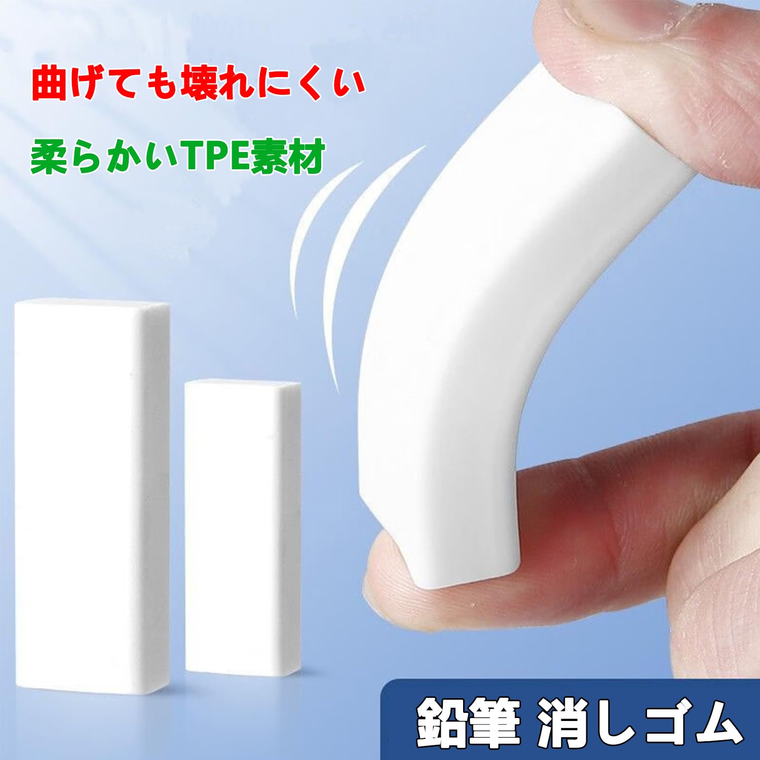 Amazon.co.jp: ZNUJS(さちえ) 鉛筆 消しゴム 大容量消しゴム 1個で普通