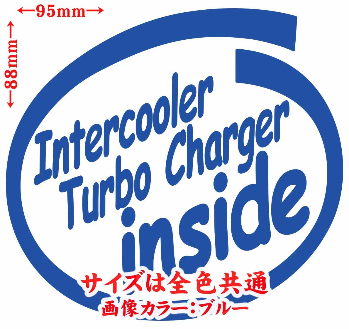Amazon.co.jp: カッティングステッカー Intercooler Turbo Charger