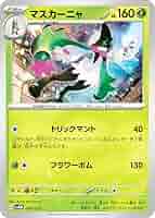 nazamarina　61枚セット　ポケモンカードゲーム ポケモンカードゲーム ナンジャモセット ジムセット スノー