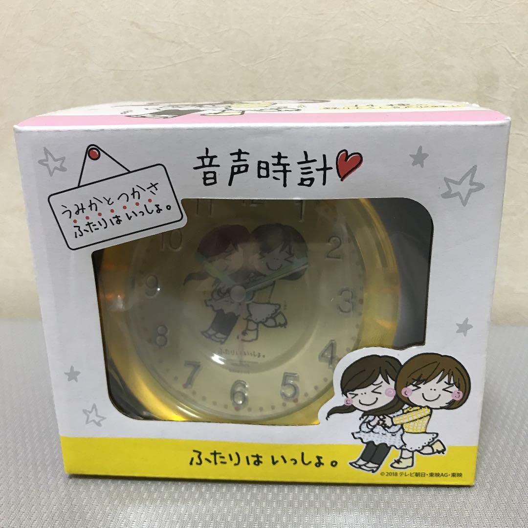 Amazon.co.jp: うみかとつかさ ふたりはいっしょ 音声時計 ルパパト