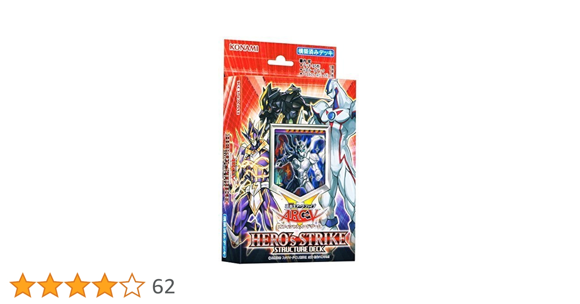 HERO's STRIKE 3個セット Amazon.co.jp: 遊戯王アーク・ファイブ オフィシャルカード