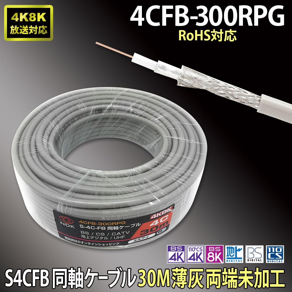 Amazon.co.jp: NDK: ケーブル類(同軸,VVF,LAN,他）