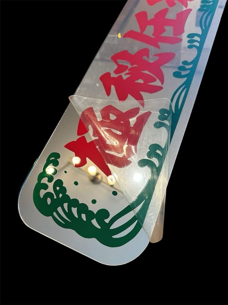 Amazon.co.jp: アルナ中 飾り板 アンドン板 デコトラ フロント