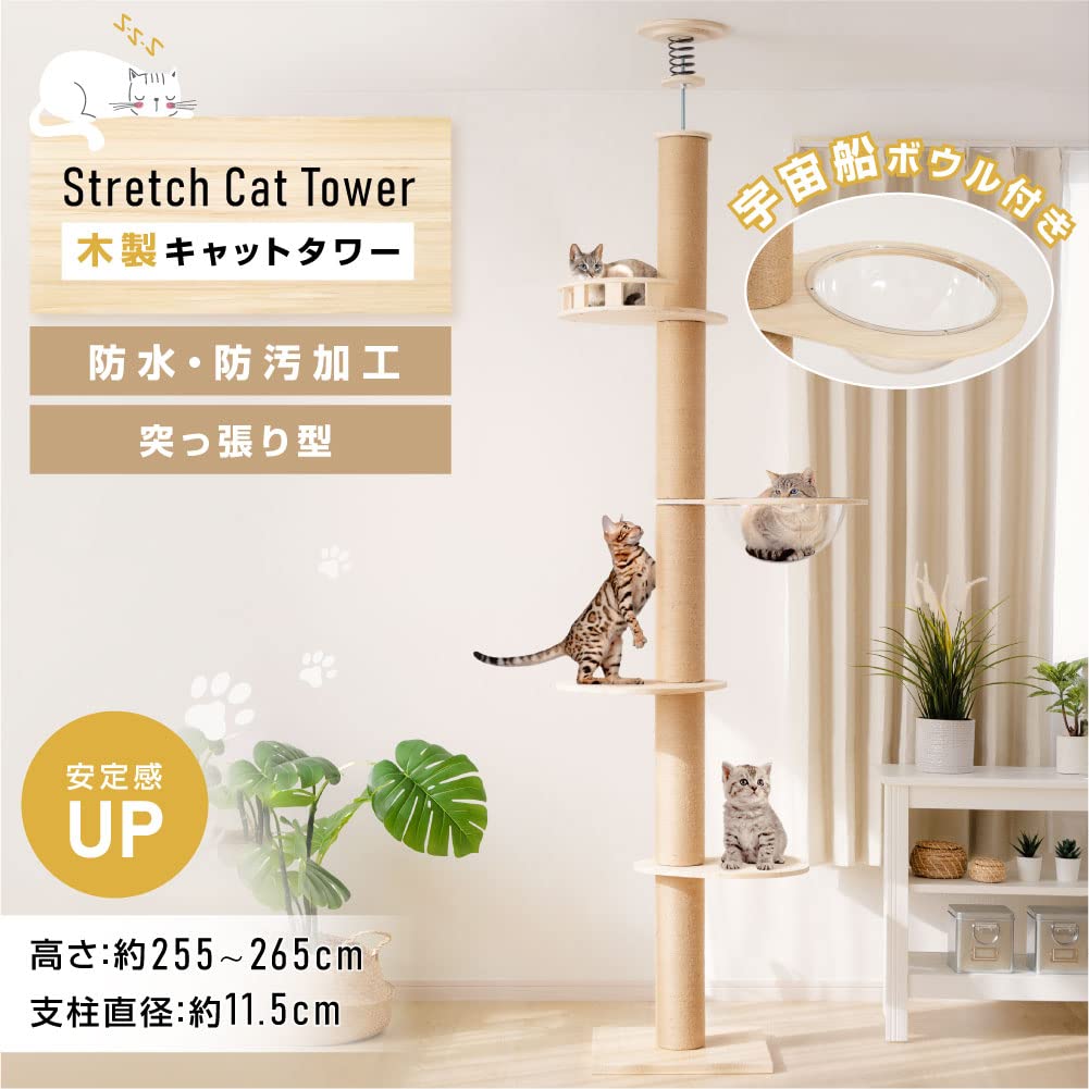 Amazon | 【COMFORT ZONE 】 キャットタワー 猫タワー 木製