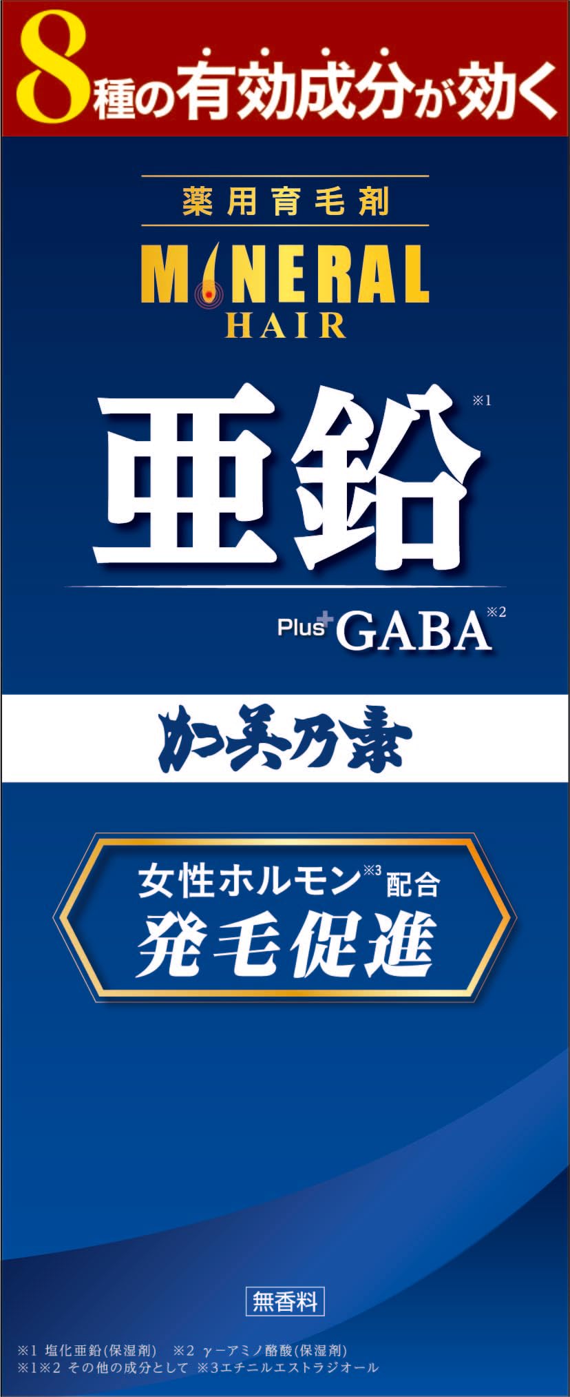 加美乃素 薬用育毛剤 180mL 無香料 ミネラル