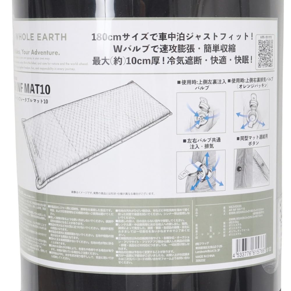 Amazon.co.jp: ホールアース（Whole Earth） AR インフレータブル