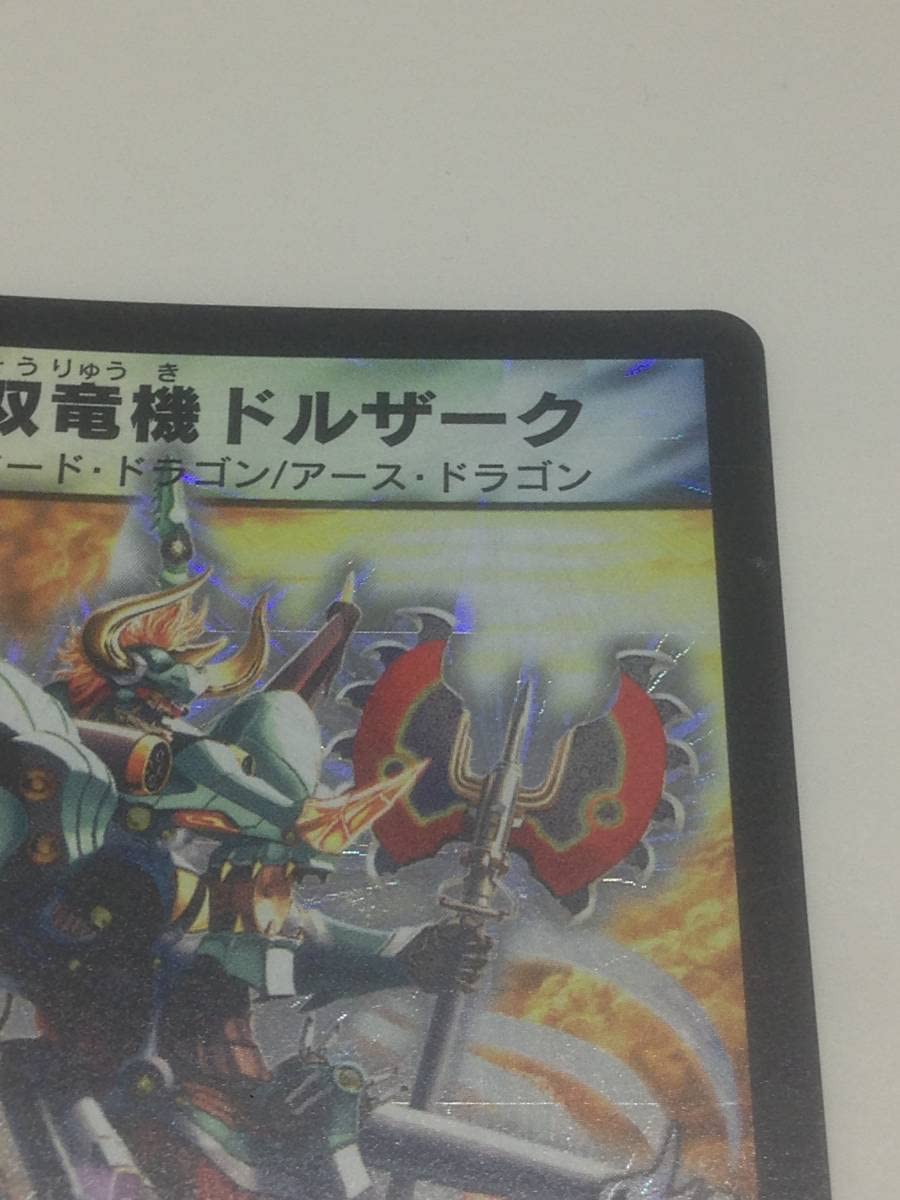 Amazon.co.jp: デュエマ 無双竜機ドルザーク 美品 P27/Y3 プロモ P