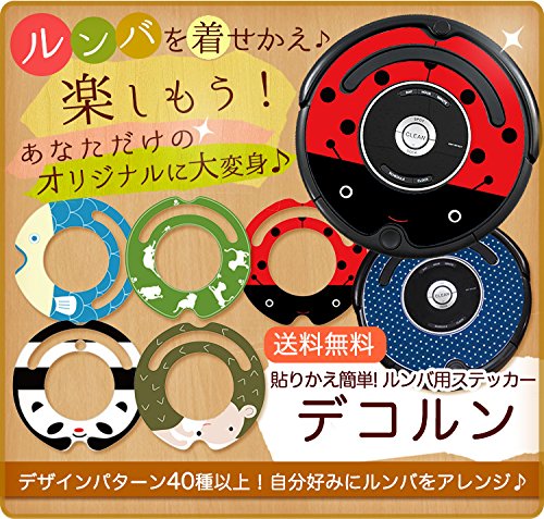Amazon | ルンバ ステッカー デコルン 【ねこ散歩】☆ラミネート加工で