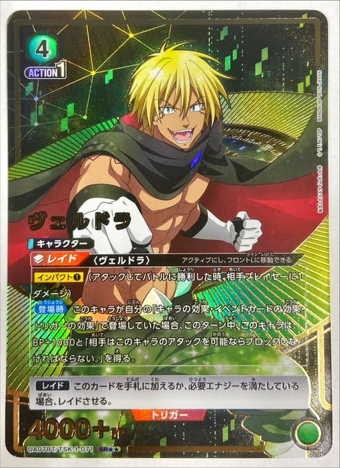 ユニオンアリーナ　転生したらスライムだった件　ヴェルドラ星2×4 Amazon.co.jp: ユニオンアリーナ EX09BT/TSK-2-062 ヴェルドラ
