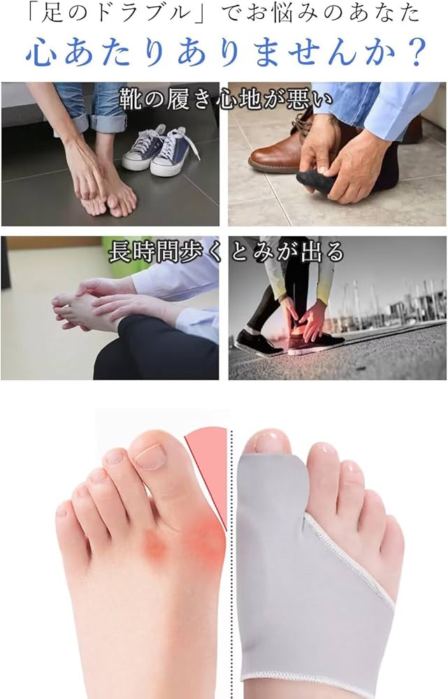 足指サポーター 足指パッド 母趾 薄型 足指 シリコンパッド内蔵 男女兼用 Amazon | 足指サポーター 足指パッド 母趾 薄型 ズレにくい 足指