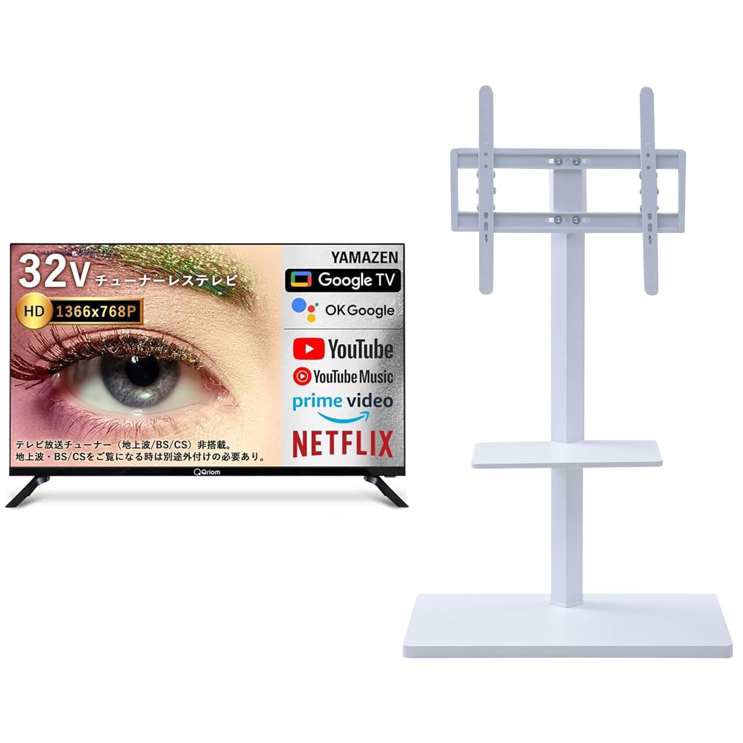 Amazon | 【セット買い】 山善 テレビ チューナーレス 液晶 32インチ