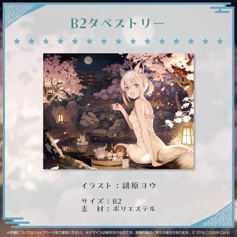 白上フブキ活動5周年記念グッズ 数量限定ver Amazon.co.jp: 白上フブキ 活動5周年記念グッズ : おもちゃ