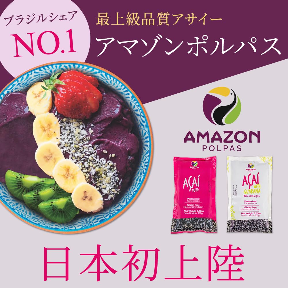 Amazon.co.jp: アマゾンポルパス アサイー 冷凍ピューレ プレミアム 