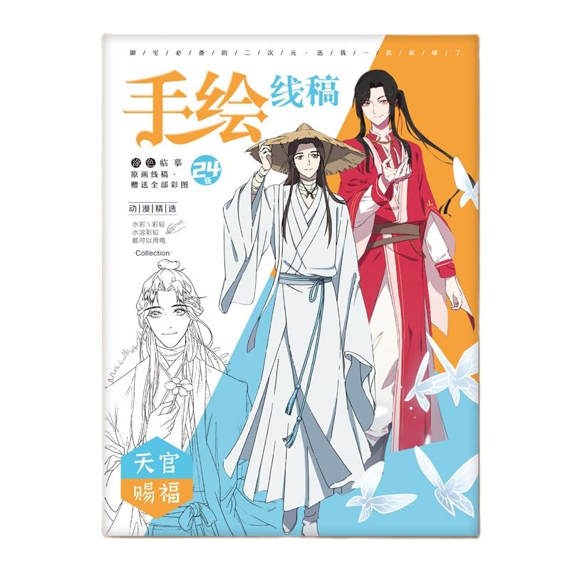 24 Sheets/Set Heaven Official's Blessing Anime Hand Drawing Book Tian Guan Ci Fu Xie Lian Hua Cheng Line Draft Collection Book
