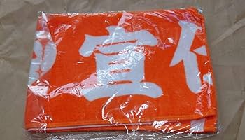 AAA 2006年 1st ATTACK マフラータオル　オレンジ 橙 AAA 2006年 1st ATTACK マフラータオル オレンジ 橙 AAA 2006年