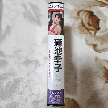 ♦️送料無料『蒲池幸子(坂井泉水ZARD) Body Works』VHS✨ Amazon.co.jp: VHS○蒲池幸子(ZARD坂井泉水)『Body Works』90年