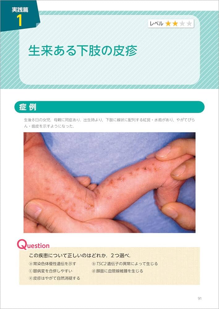 Amazon.com: 皮膚診療ドリル〜あらゆる臨床医のための「皮疹の診