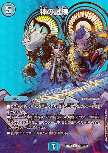 fG}X^[Y _̎(x[A) ㌈!!fGLOMAX 2023iDM23-EX2j | fG}   Dueling MAX Card