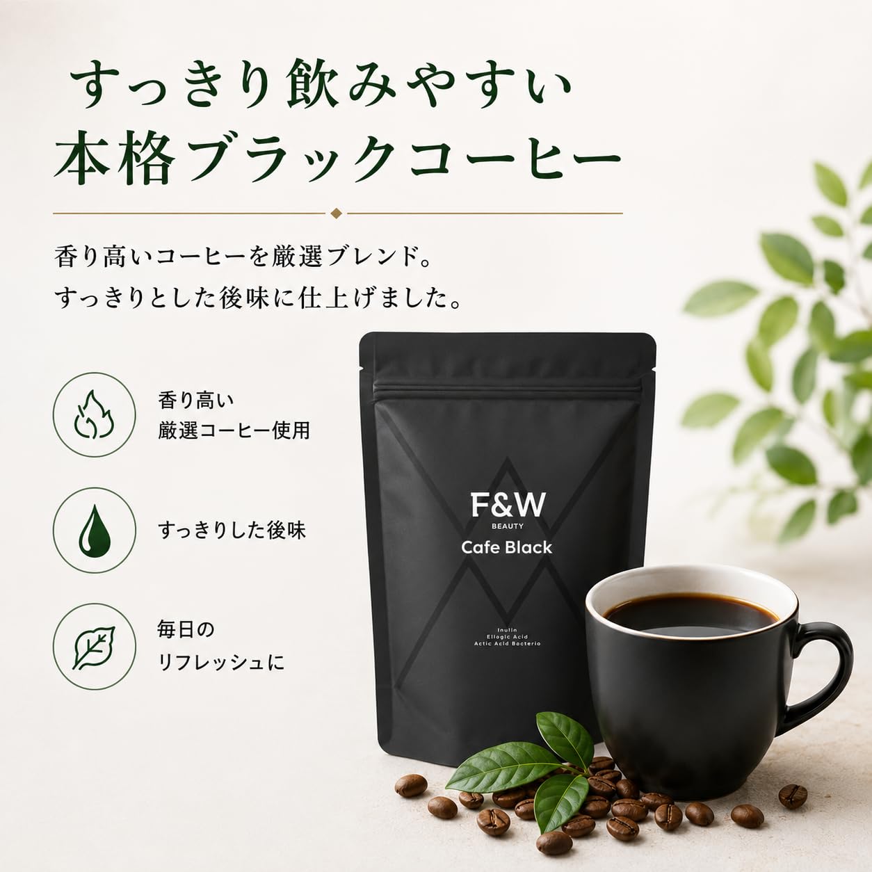 ブラック コーヒー ダイエット