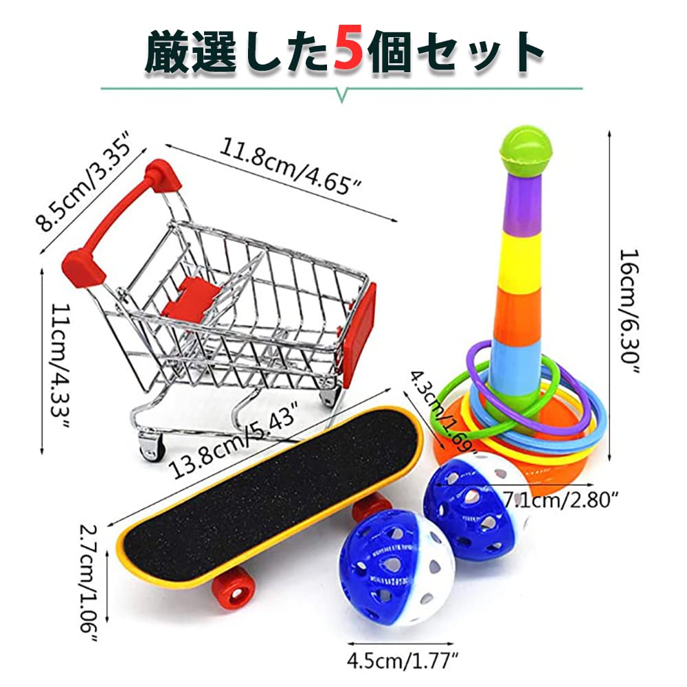 Amazon.co.jp: HIRAISM インコ おもちゃ バードトイ オウム 文鳥