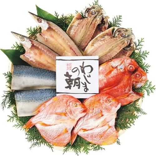 2025年お歳暮特別企画 わじまの朝干物セット(5種9枚)