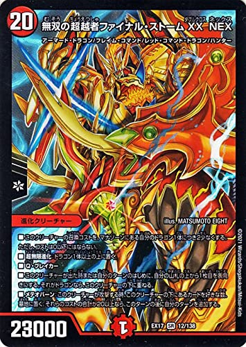 デュエルマスターズ　奇跡の覚醒者ファイナル・ストームXX NEX PSA8 Amazon.co.jp: デュエルマスターズ 【 時空の神風ストーム