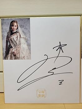 Amazon.co.jp: 宝塚歌劇団 星組 舞空瞳 サイン色紙 : 文房具 Amazon.co.jp: 宝塚歌劇団 星組 舞空瞳 サイン色紙 : 文房具