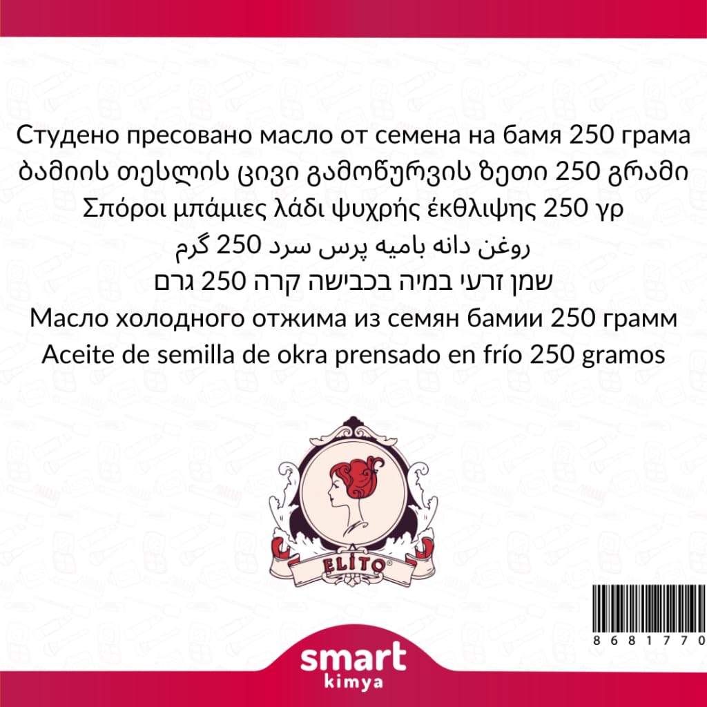 Elito Bamya Tohumu Soğuk Sıkım Yağı Abelmoschus esculantus 250 g